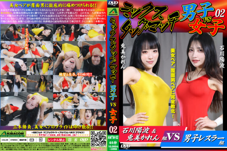 AMTM-02 Mixed Tag Match: Men vs. Women02