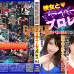 BKPP-04 Private wrestling with her 04 Akari Niimura, Nozomi Haneda