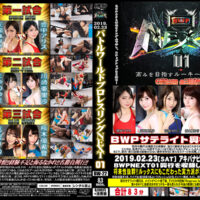 BW-22 BWP - Battle World Pro-wrestling NEXT 01