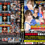 BW-48 BWP Battle World Pro Boxing 03 Nonoka, Arisu Otsu, Tsukasa Nagano, Arisu Toyonaka, Aina Nagase, Akari Niimura