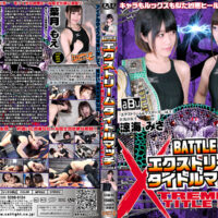 BXM-08 BATTLE XTREME TITLE MATCH Volume.8 Misa Suzumi, Moe Hazuki
