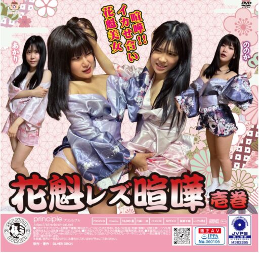 POLKN-01 watch online