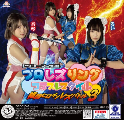 PXLC-41 watch online