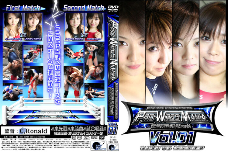 SP-01 Pro-wrestling Mania Vol.01