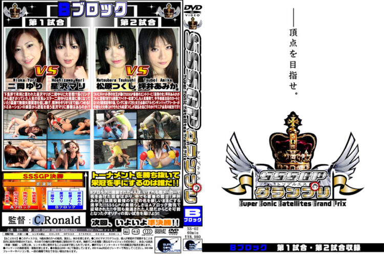 SS-02 SSSGP Grand Prix B