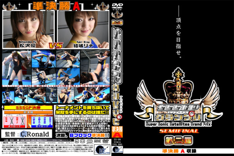 SS-08 The 2nd SSSGP Grand Prix – Semi Final – A
