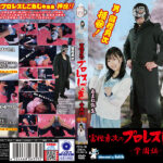PTYG-01 Yuji Togashi's professional wrestling harsh training - school volume- 1